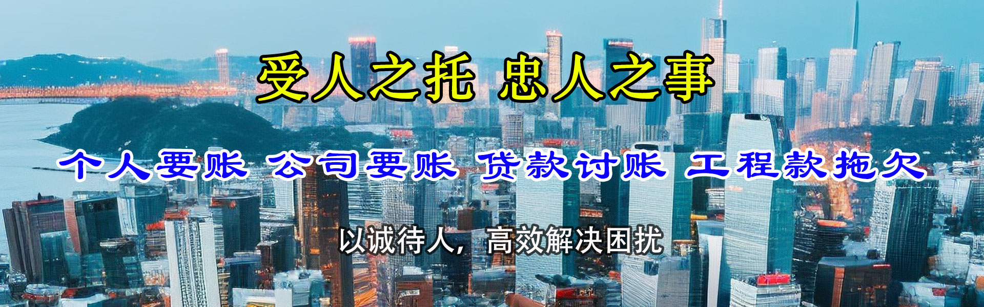 鄞州追债公司